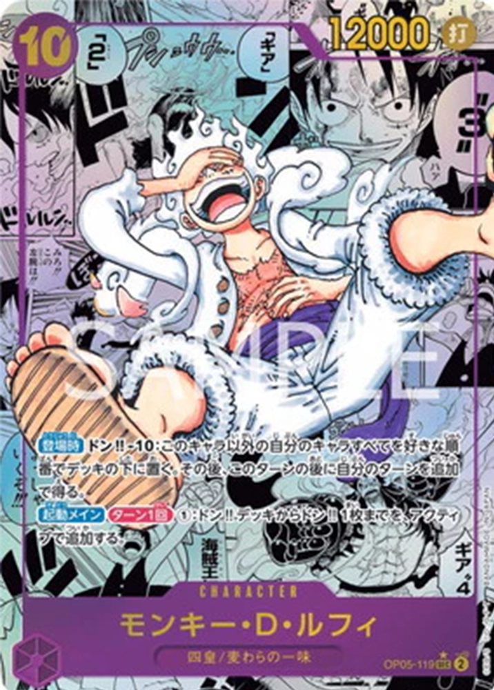 Luffy Gear 5 Carte - Luffy Gear 5